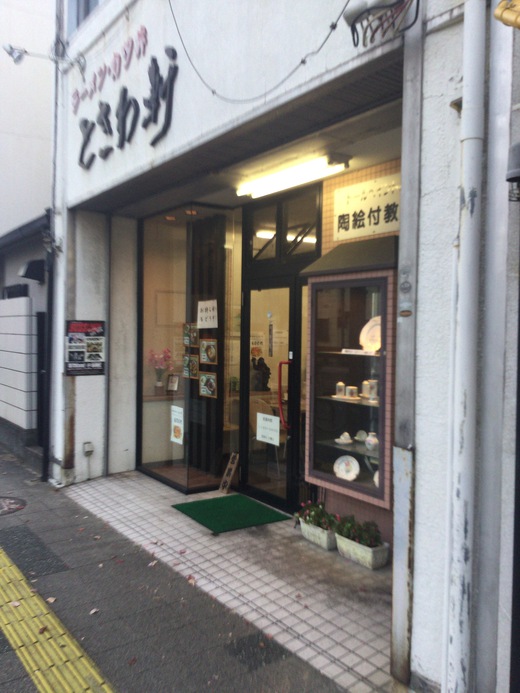 ときわ軒　からあげ丼　高松