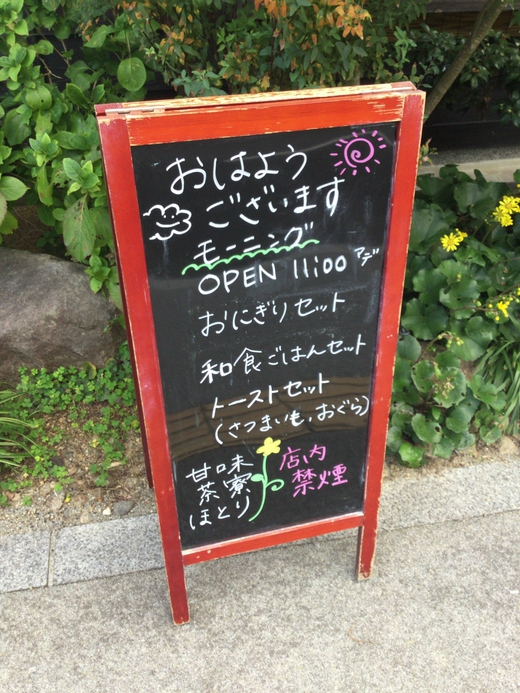 ほとり　さつまいもトースとのモーニング　高松市