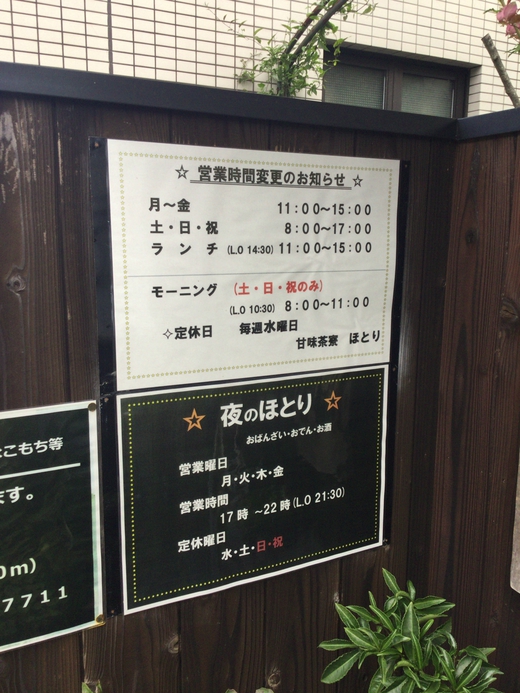 ほとり　さつまいもトースとのモーニング　高松市