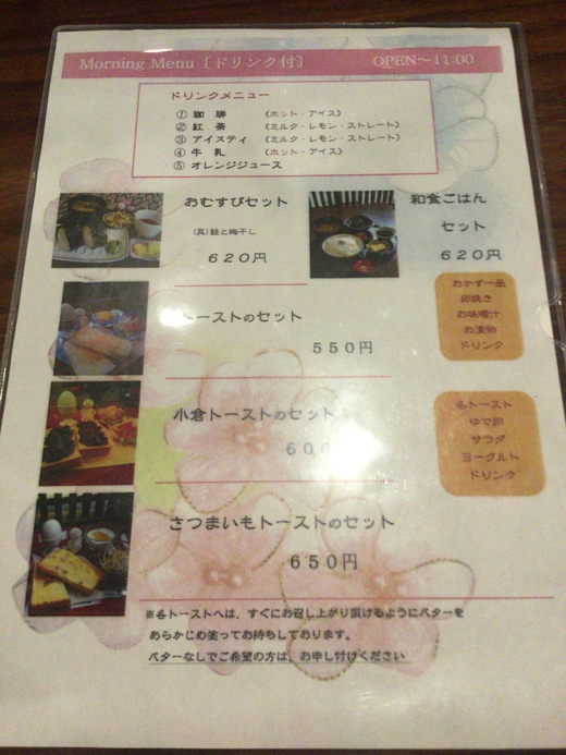 ほとり　さつまいもトースとのモーニング　高松市