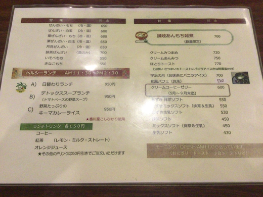 ほとり　さつまいもトースとのモーニング　高松市