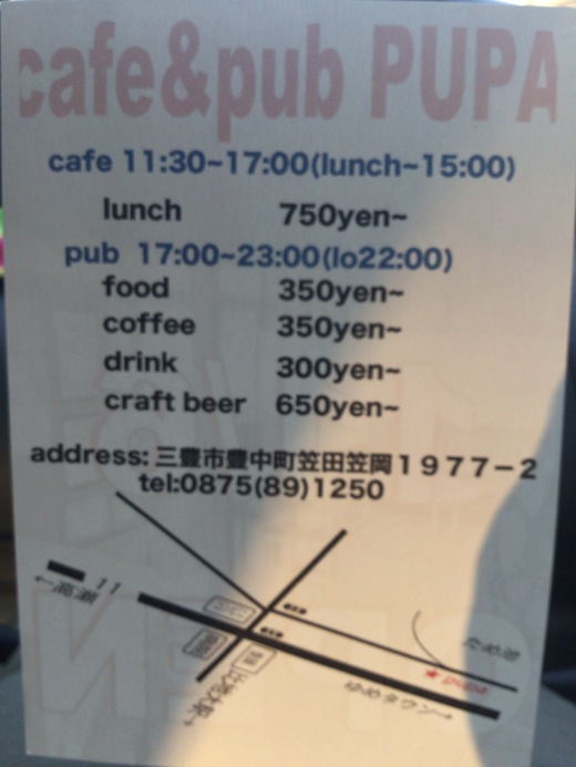 【新店】　Cafe&Pub PUPA　三豊市豊中町