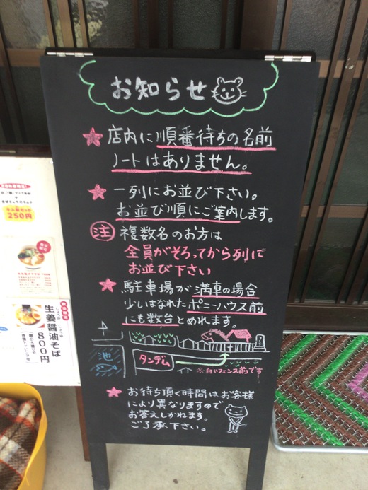 黄昏タンデム　魚群つけめん　丸亀市綾歌町