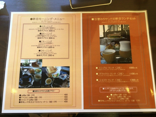 【禁煙】ショコラショコラコーヒー　モーニング　さぬき市志度