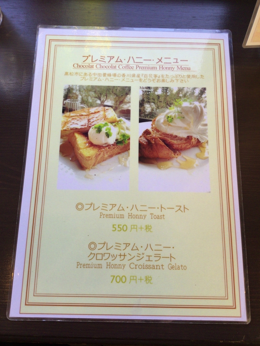 【禁煙】ショコラショコラコーヒー　モーニング　さぬき市志度