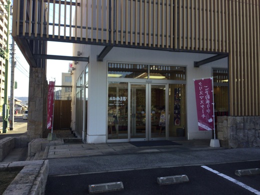 かまど　坂出