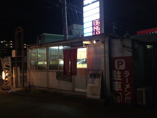 たおしゅう　丸亀