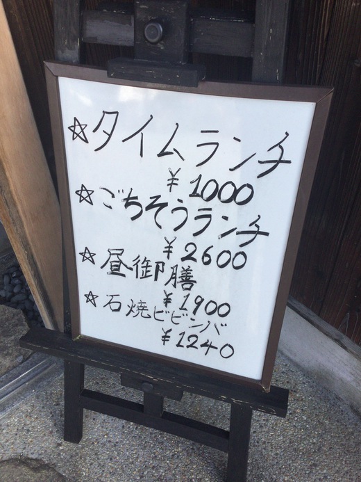 味道楽　タイムランチ　東かがわ市