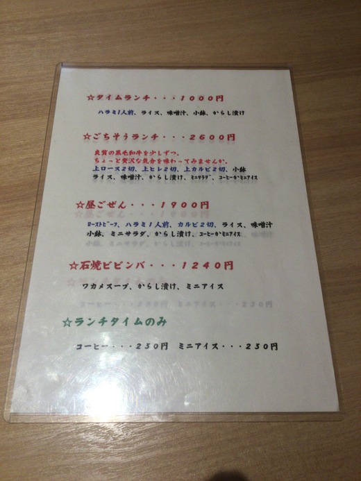 味道楽　タイムランチ　東かがわ市