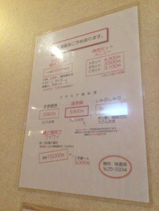 味道楽　タイムランチ　東かがわ市