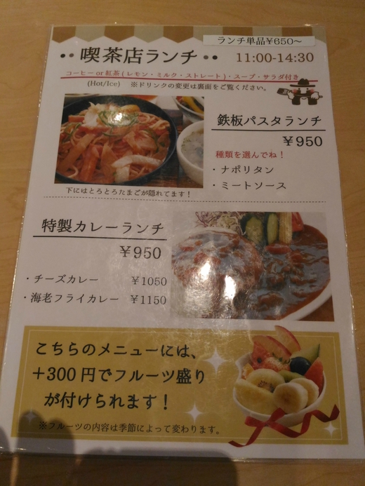 はまきた珈琲　ワッフルランチ　宇多津