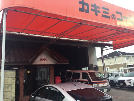 ミンデン　高松市
