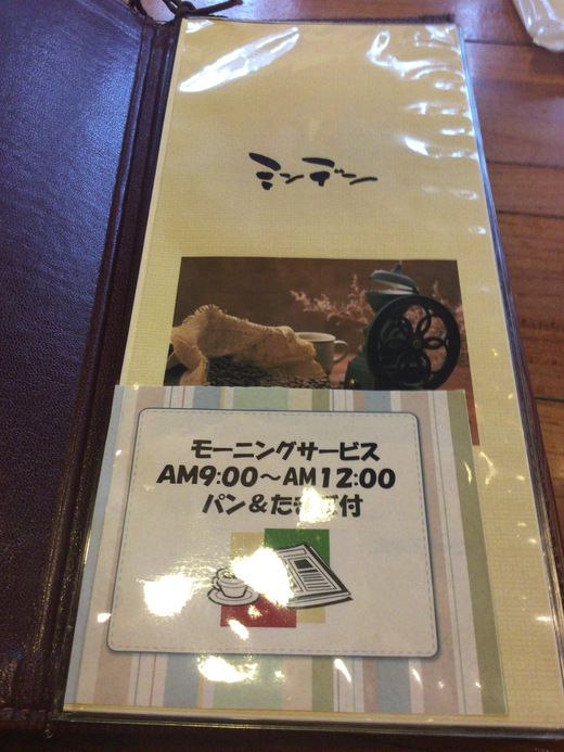 ミンデン　高松市