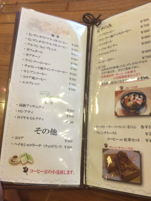 ミンデン　高松市