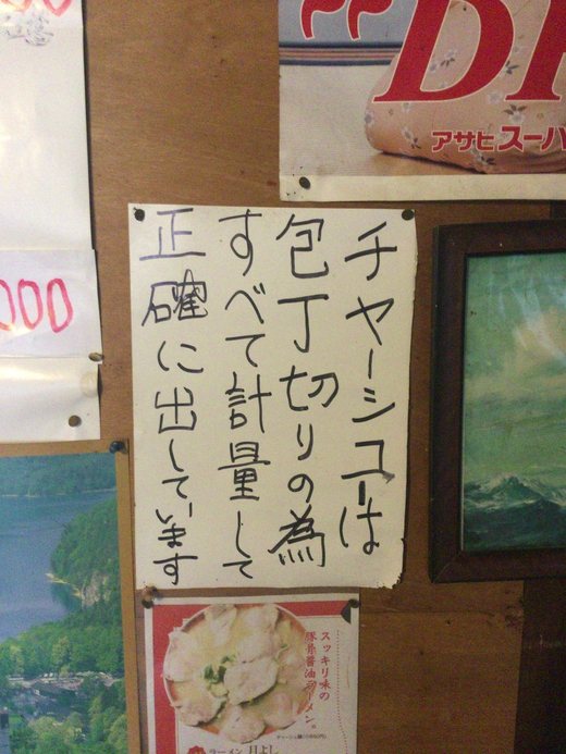月よし　ラーメン　三豊市