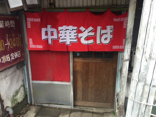 月よし　ラーメン　三豊市