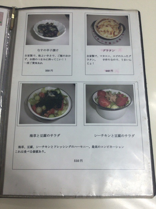 お好み焼きよこた　中国ラーメン＋中国めし　多度津