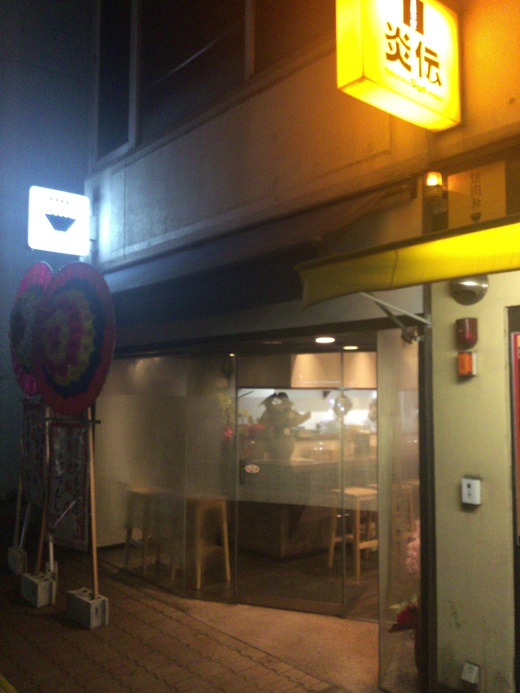 【新店】すずむし　煮干し醤油らぁ麺　高松