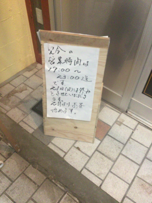 【新店】チャンポン慶造　長崎ちゃんぽん　高松市片原町