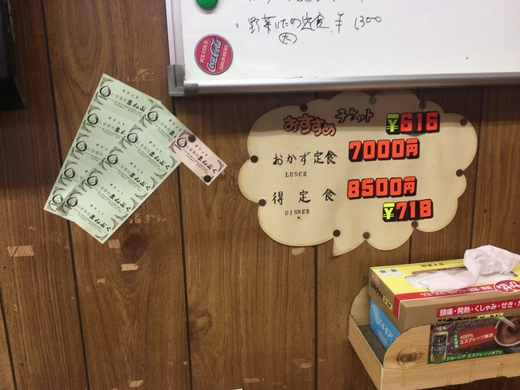 まんぷく　多度津町