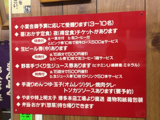 まんぷく　多度津町