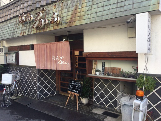 はんぶん　高松市内町　焼さんま定食