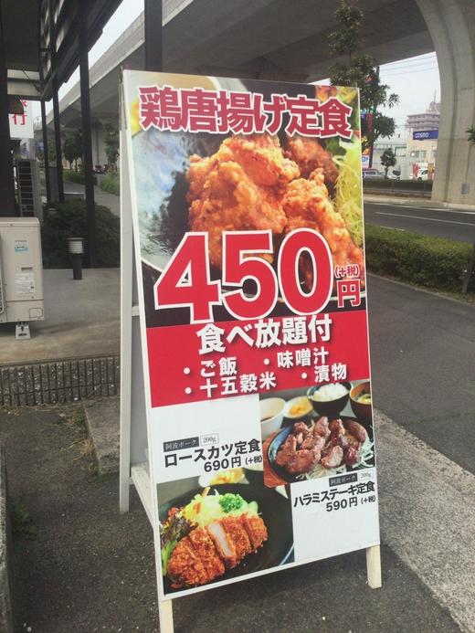 はらだ牧場　高松おいしい広場店　チキン南蛮定食