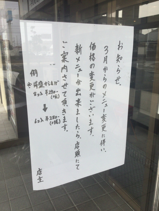 はらだ牧場高松おいしい広場店