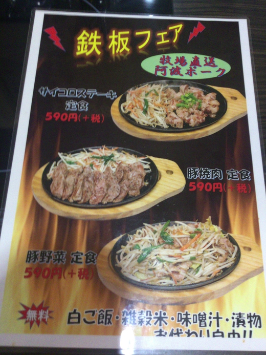 はらだ牧場高松おいしい広場店