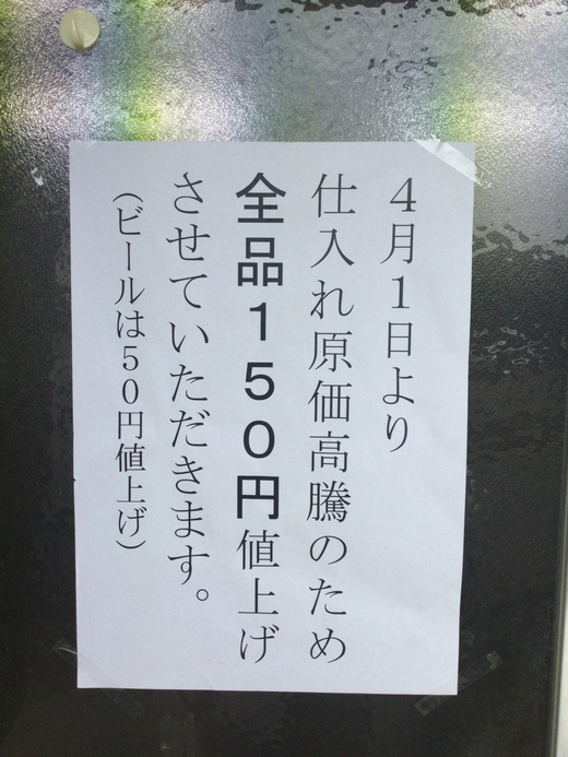 【4/1より値上げ】中華そば波　瀬戸内町