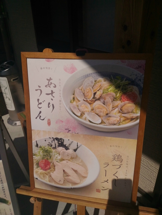 麺匠くすがみ 鶏づくしラーメン　高松市楠上町