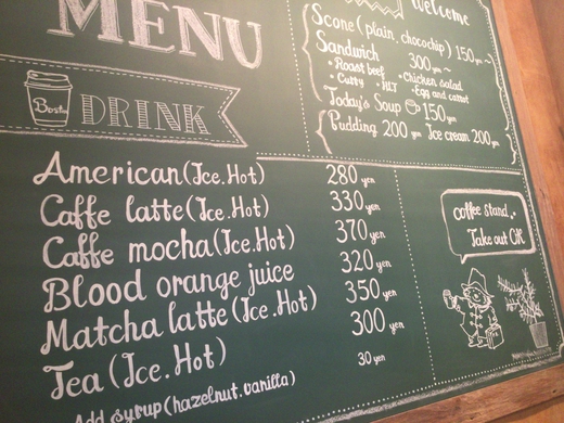 ボストン　アイスコーヒー　高松市