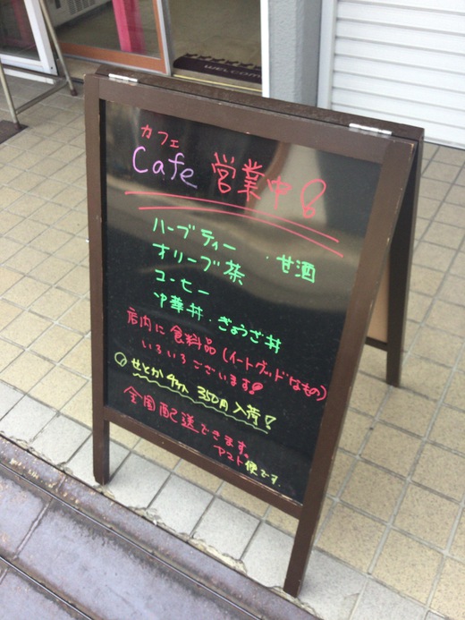 【新店】おいしこくcocoa　高松市仏生山町