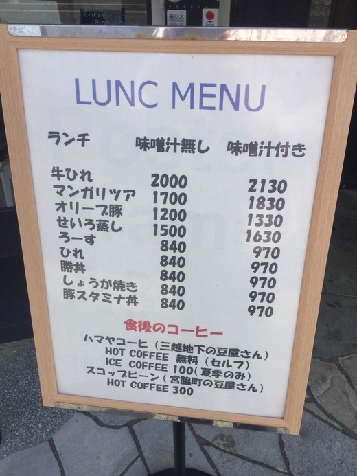 ひがさ番町店　せいろ蒸し　高松市