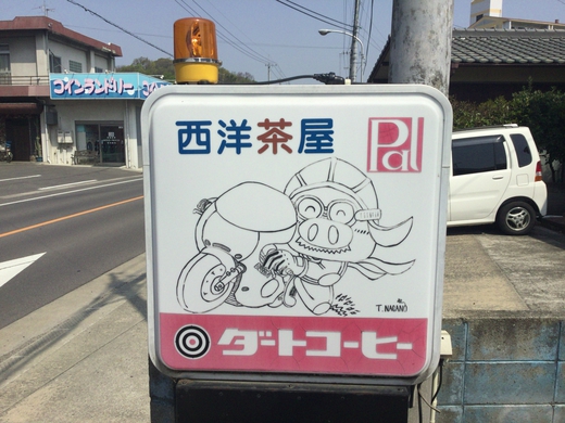 西洋茶屋　モーニング　丸亀市