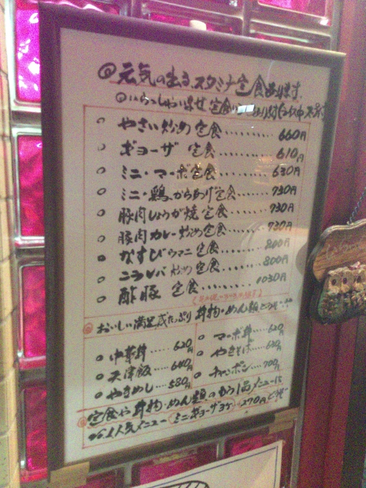 安生(あんせい)　なすびウマニ定食　　高松