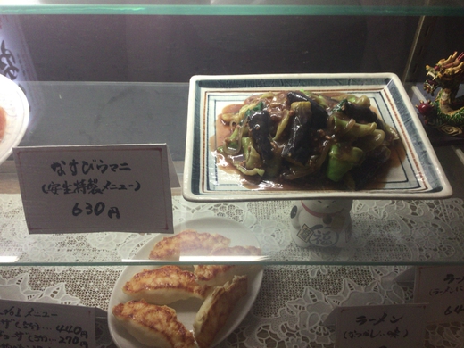 安生(あんせい)　なすびウマニ定食　　高松