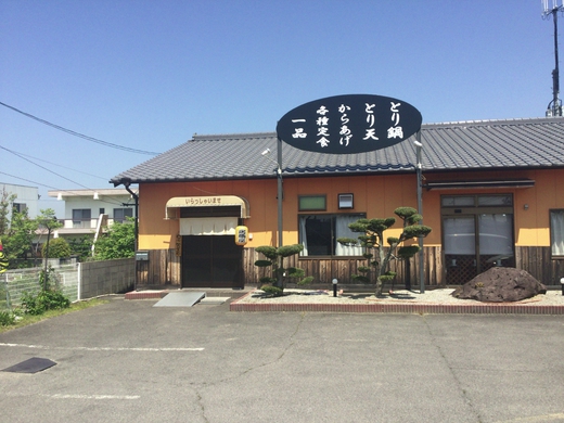 かも食堂　せせりの照り焼き丼　坂出
