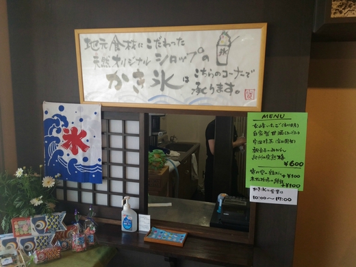 寶月堂　かき氷（観音寺のみかん）　丸亀