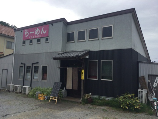 らーめんてんとうむし　ラーメンCセット　高松市高松町