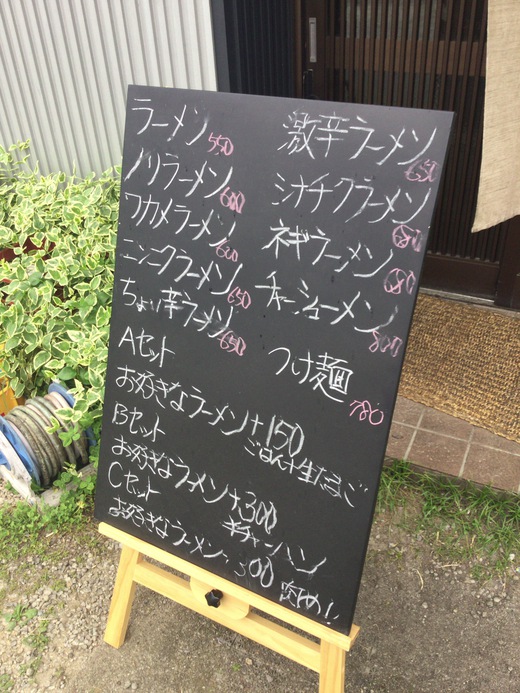らーめんてんとうむし　ラーメンCセット　高松市高松町