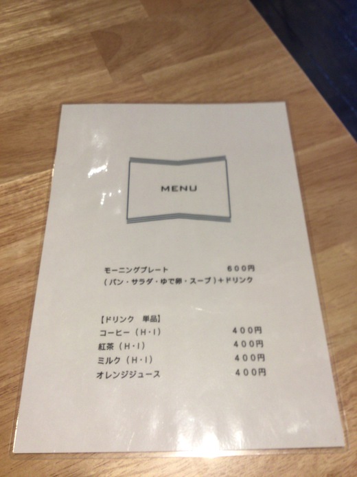 【新店】喫茶タイム　モーニング　高松市玉藻町