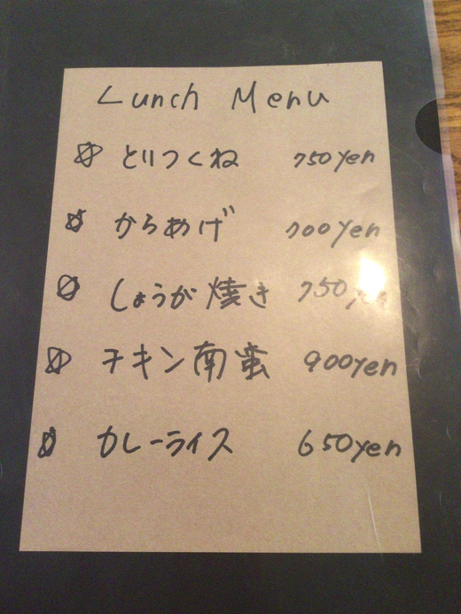 【新店】ライオングリル　とりつくね定食　高松市松福町