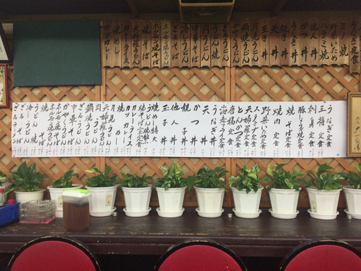 王将　ホルモンうどん　志度