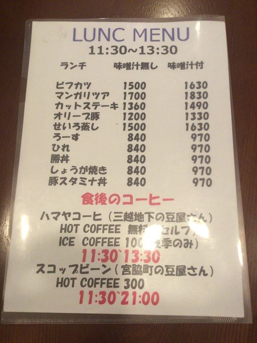 ひがさ番町店　豚スタミナ丼　高松市番町
