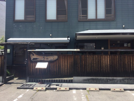 旬和花瀬　　おまかせランチ（豚しゃぶしゃぶ）　多度津町西浜