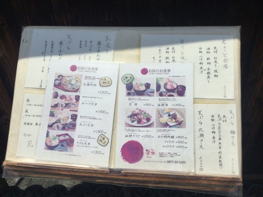 旬和花瀬　　おまかせランチ（豚しゃぶしゃぶ）　多度津町西浜