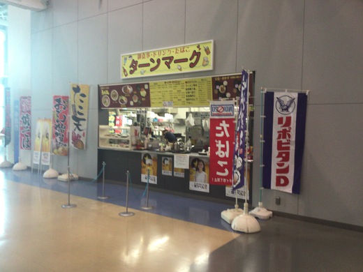 ターンマーク　タコ天　丸亀ボート内