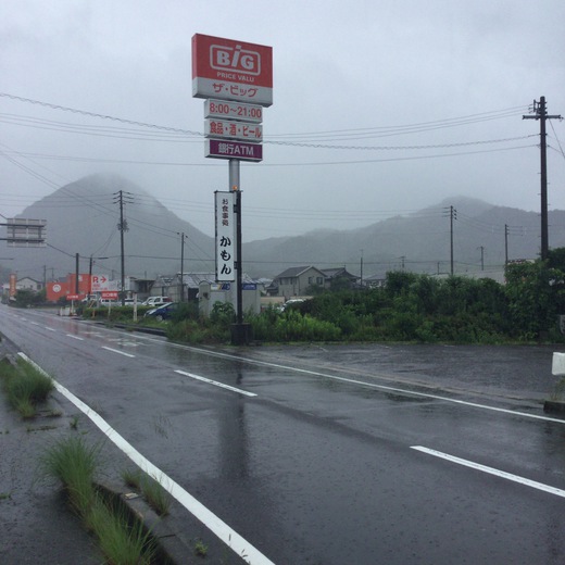 お食事処かもん　定食（魚）　高松市国分寺町