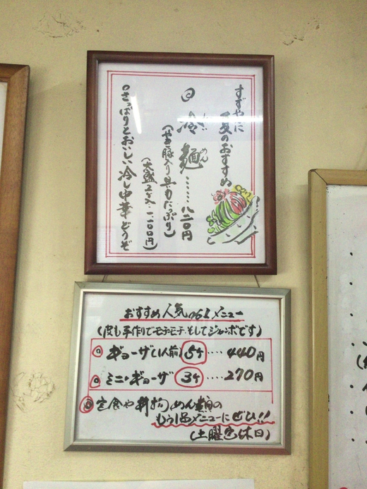 安生　冷麺　高松市扇町